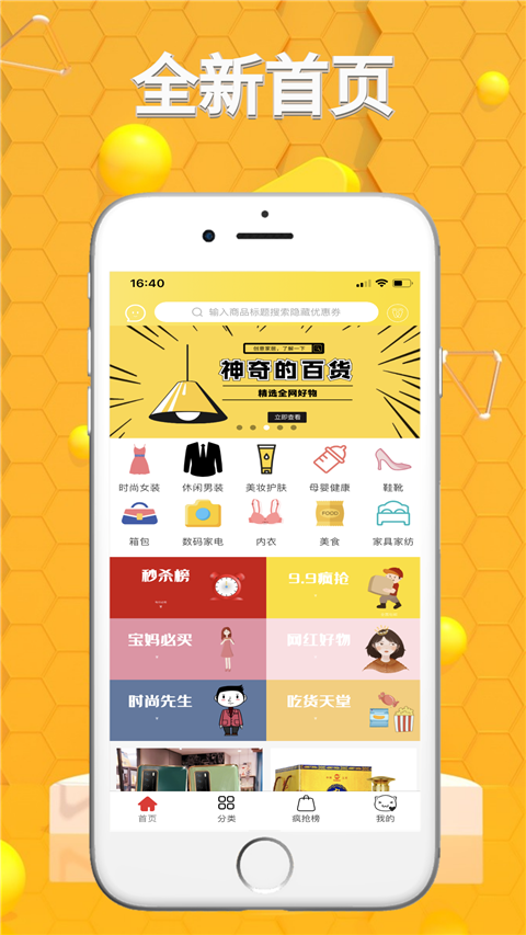 截图