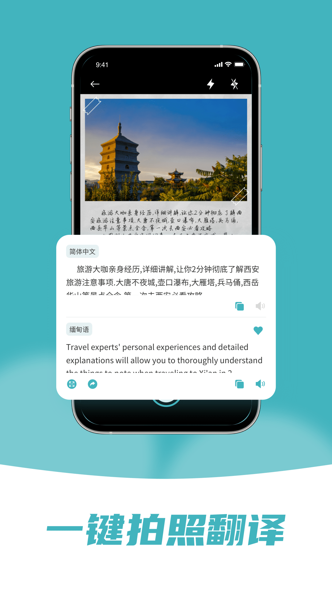 缅甸语翻译截图
