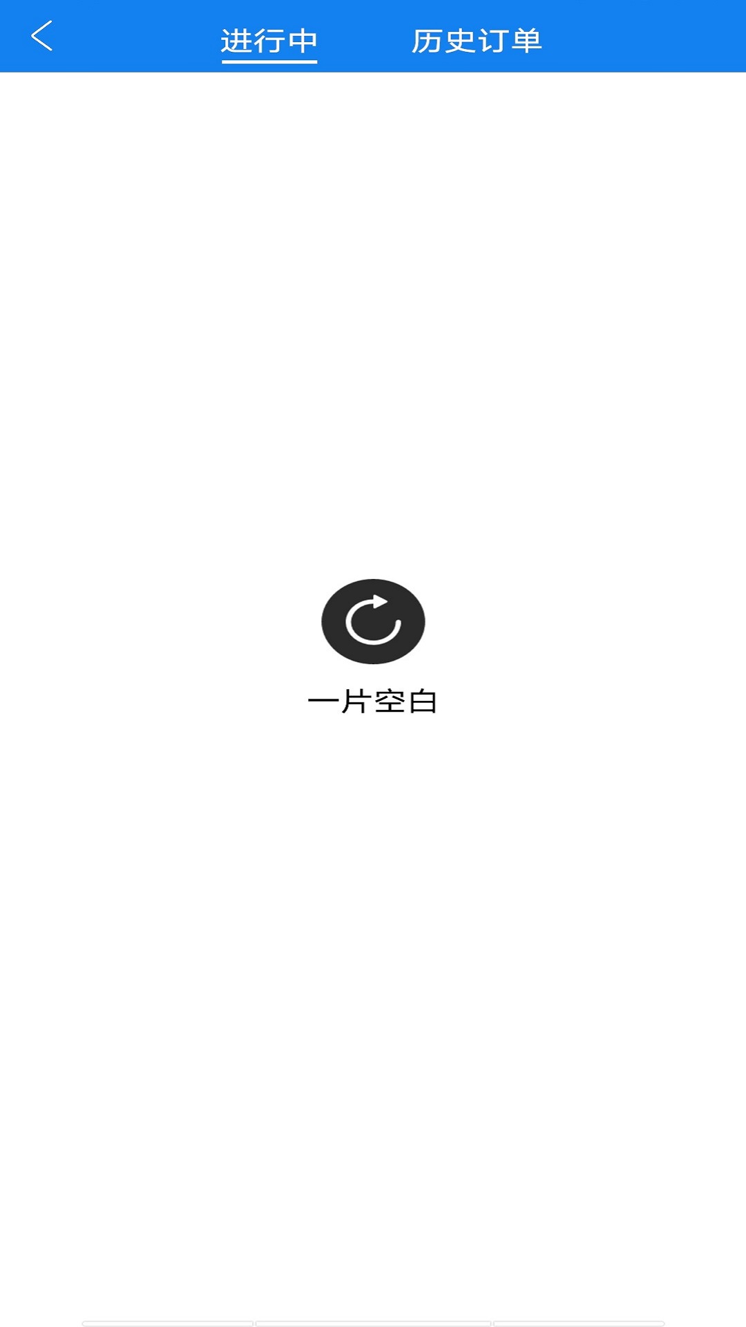 快嗒顺风车截图