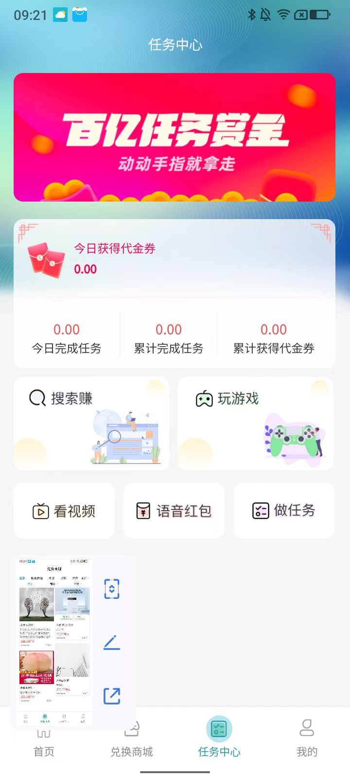 截图