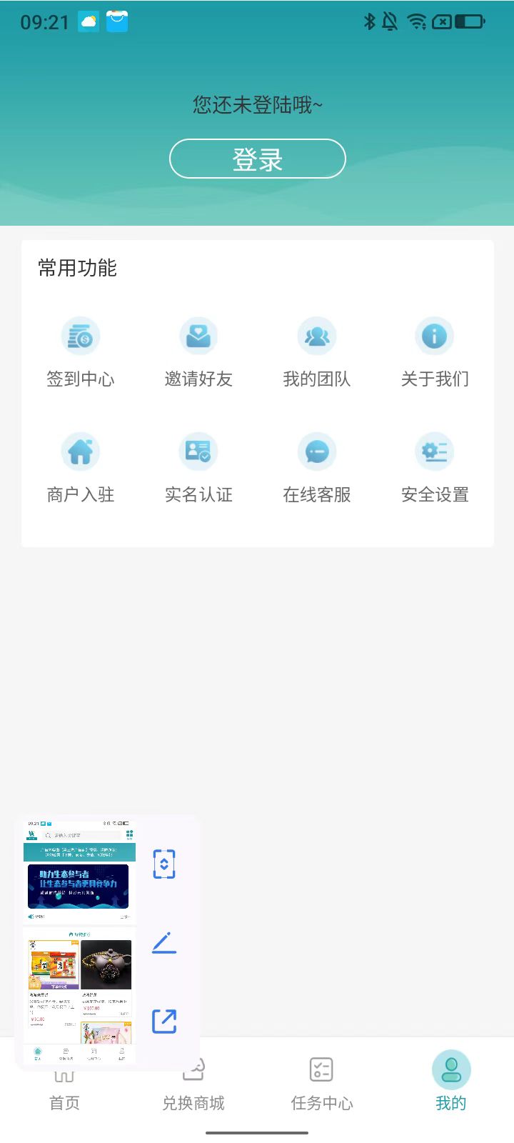 截图