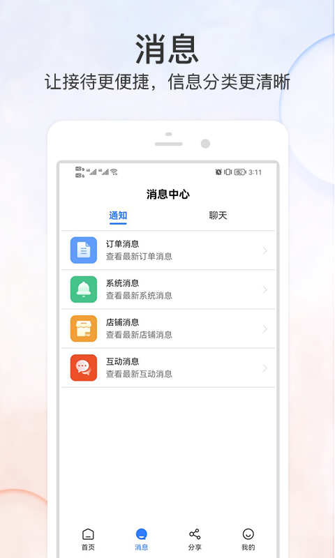 优品街商家版截图