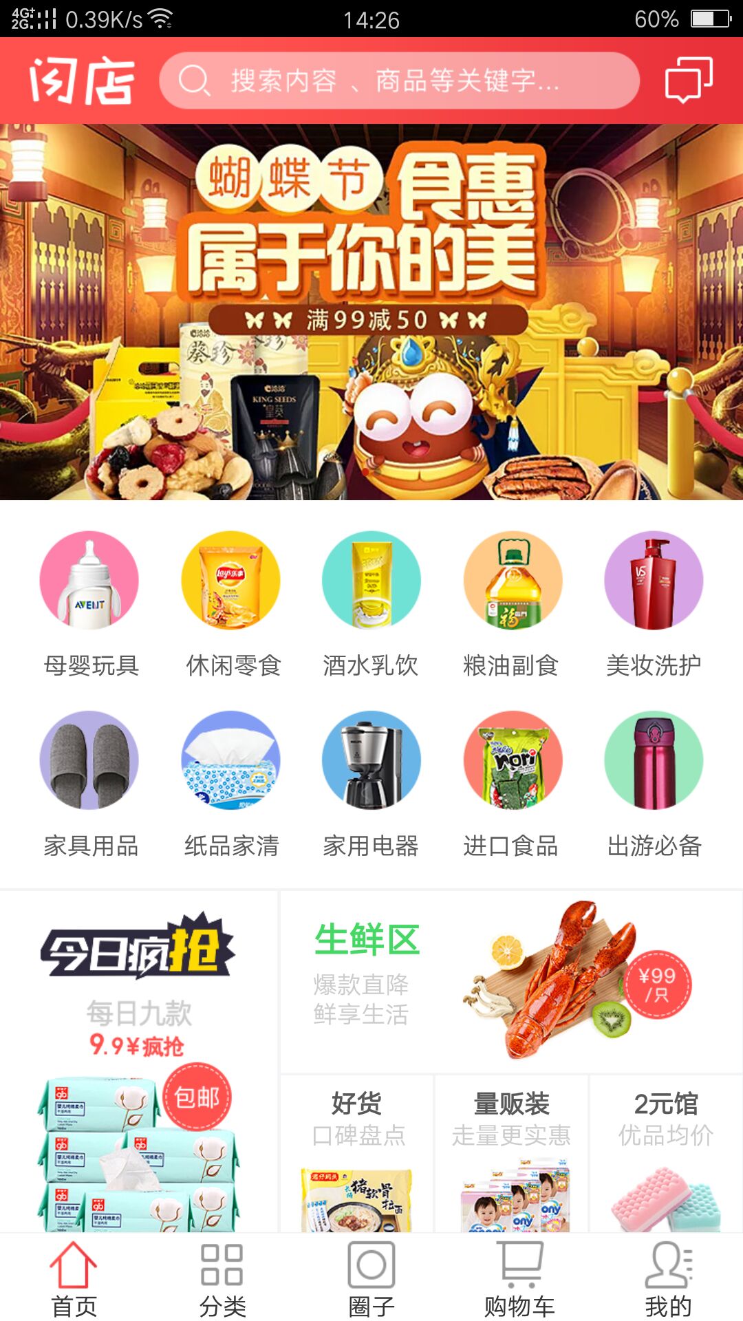 截图