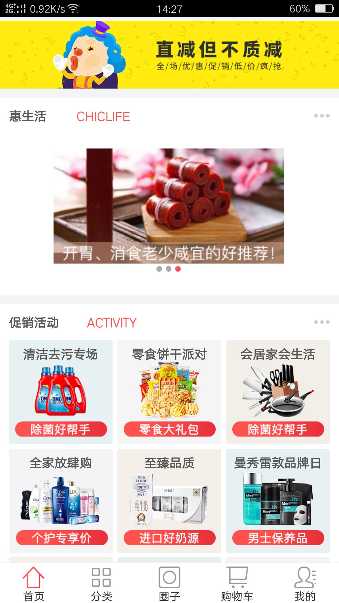 截图