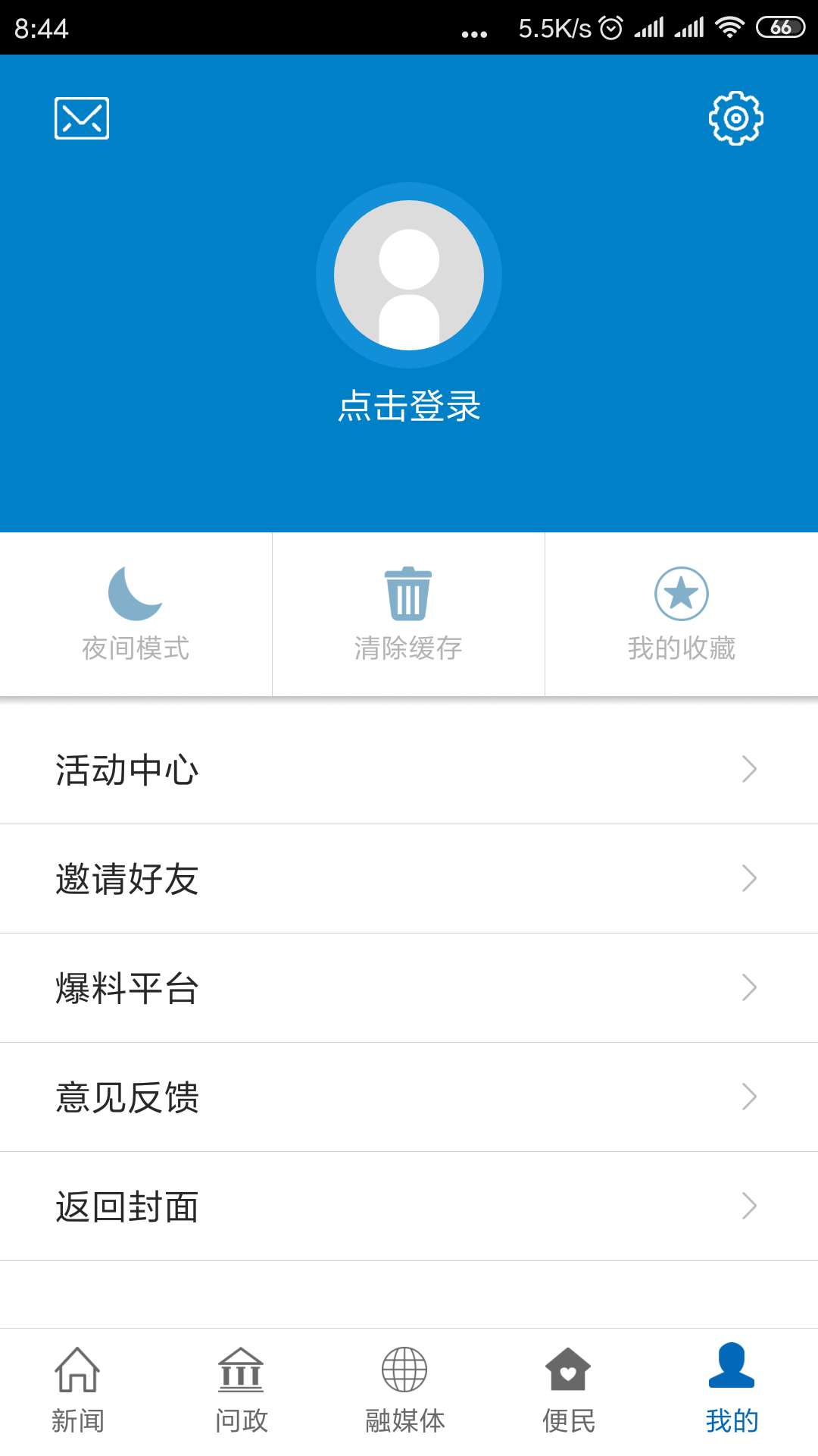 乐安视线截图