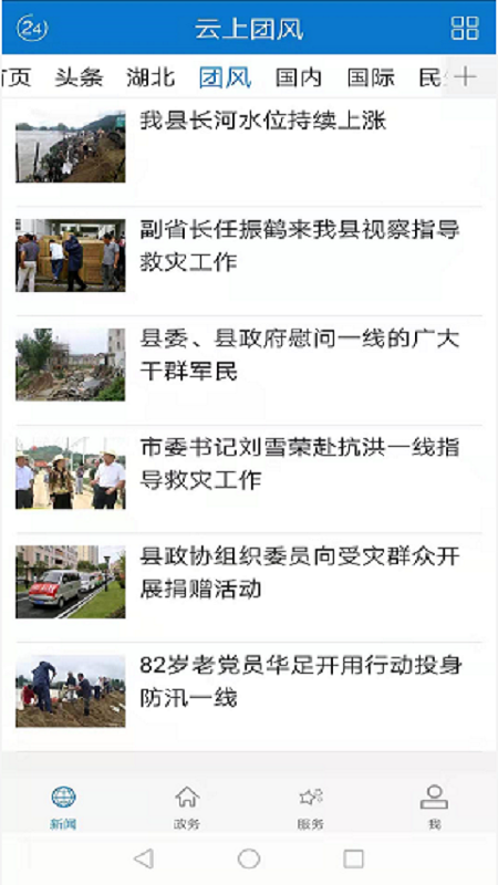 截图