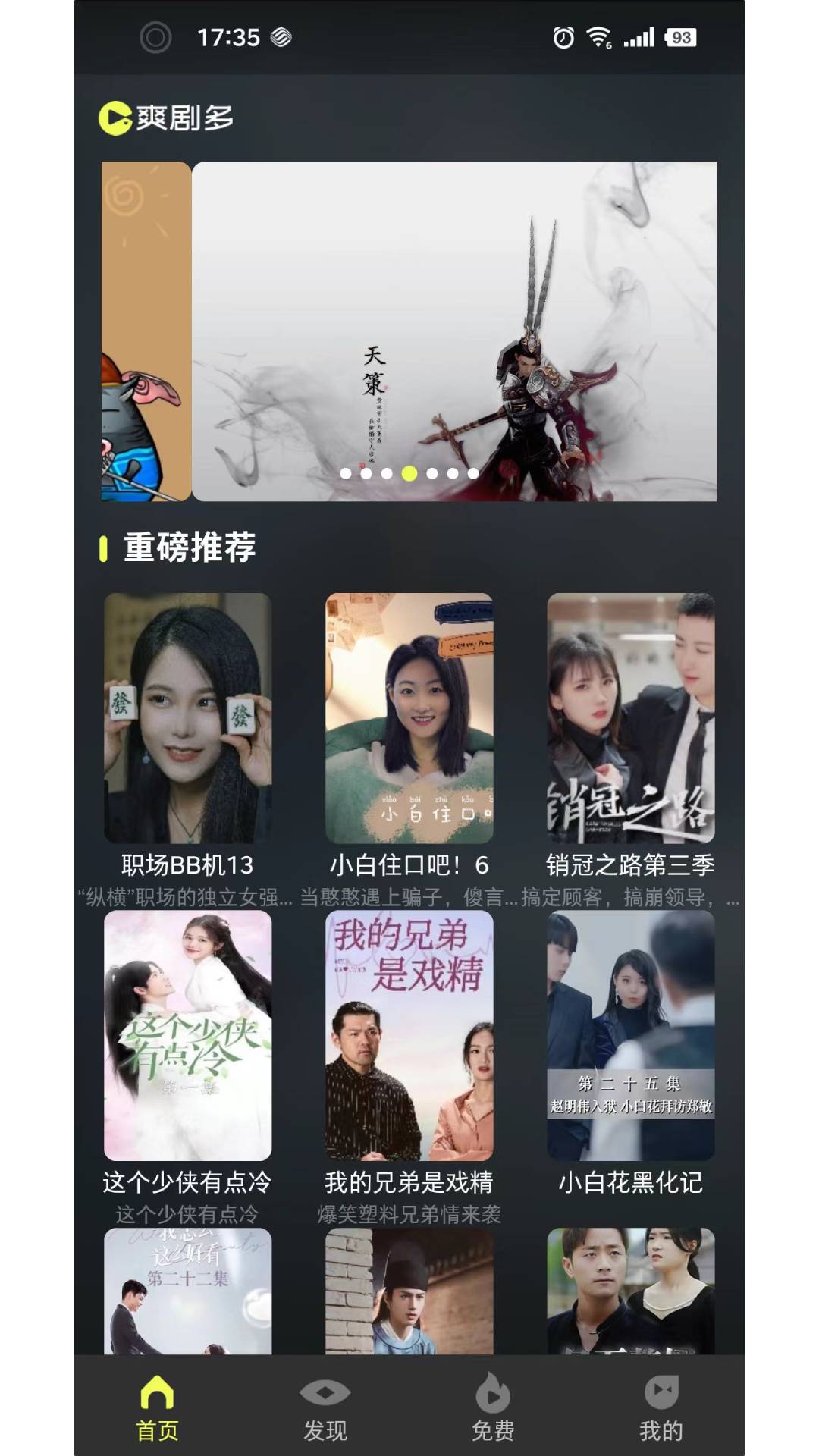 截图