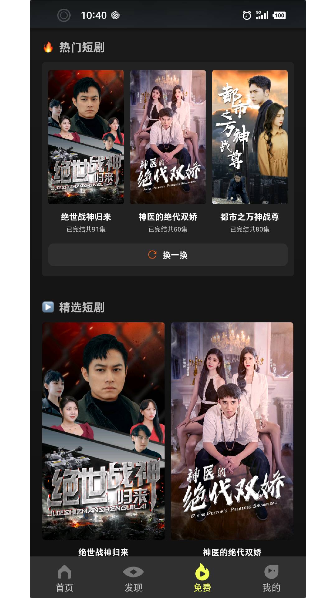 截图