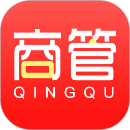 庆趣商管电脑版