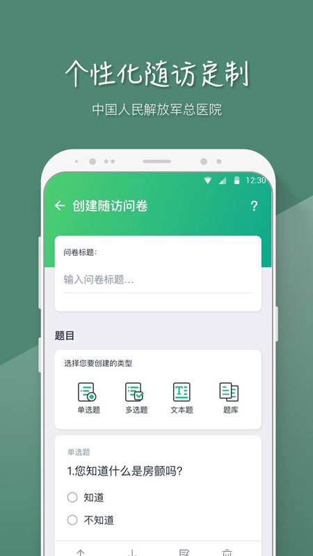 MAFA心医生截图