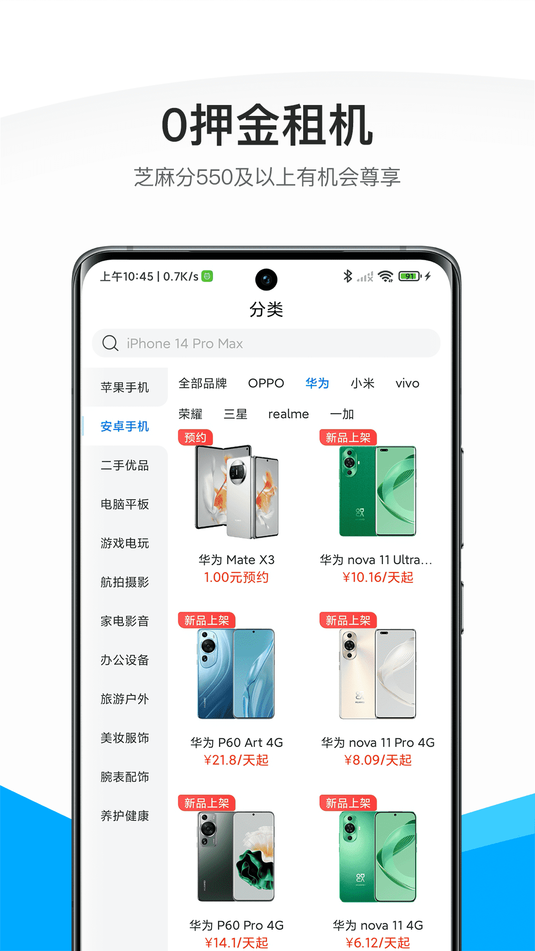 机汤截图