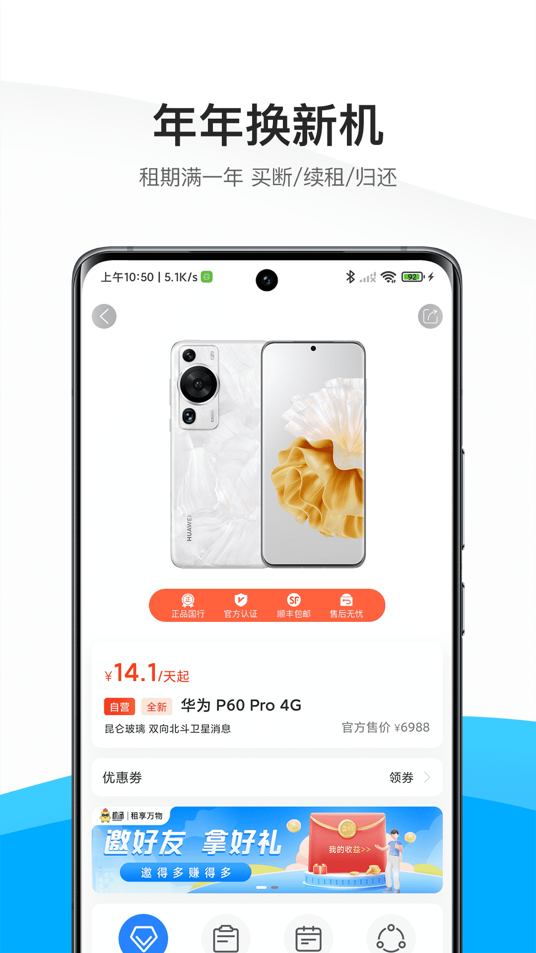 机汤截图