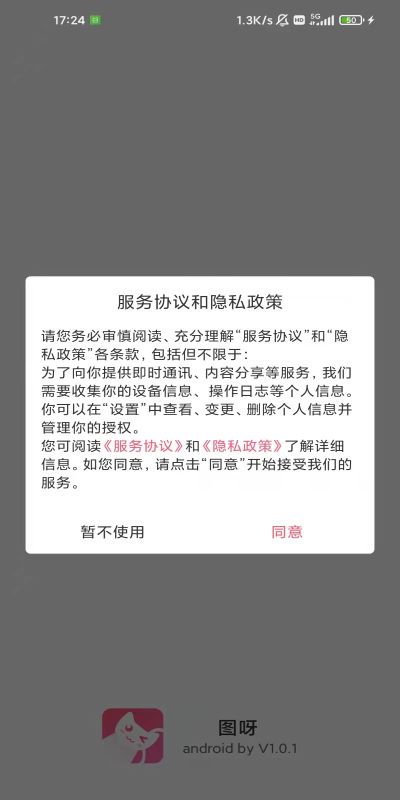 截图