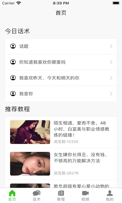截图