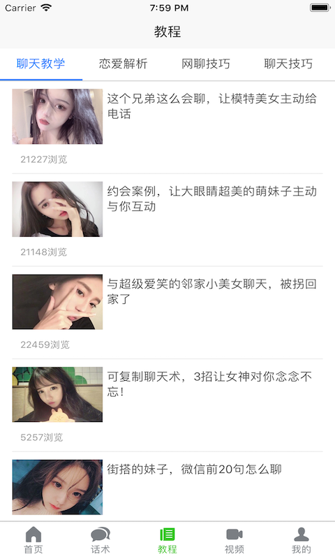 截图