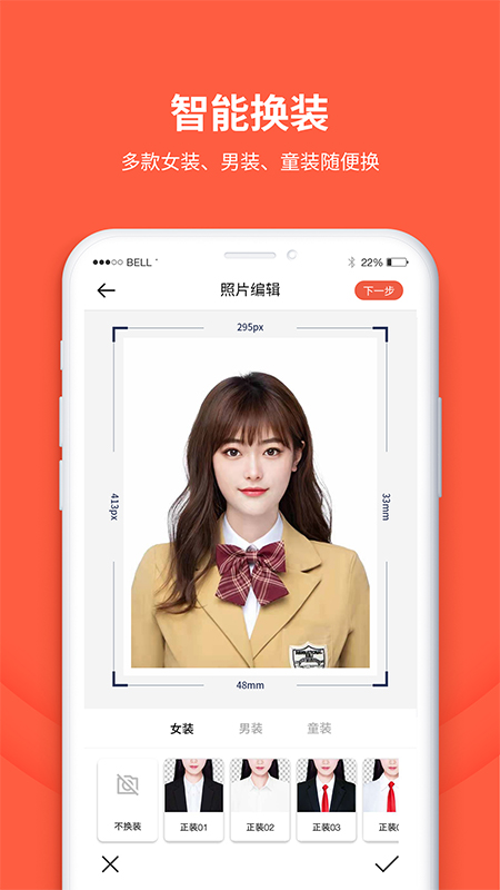 给拍证件照制作截图