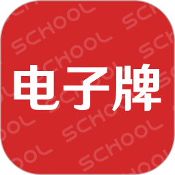 51校园电子牌电脑版