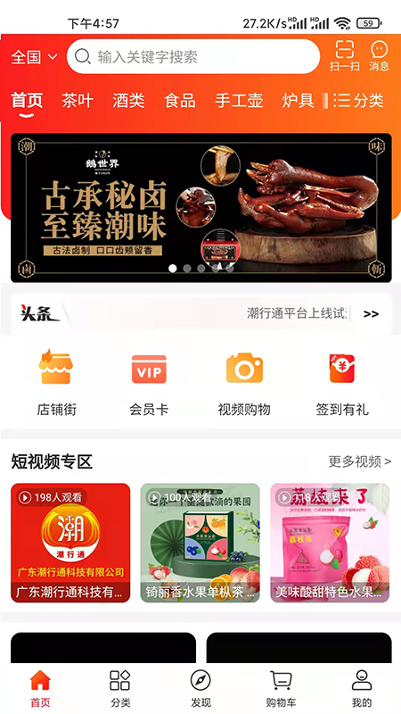 截图