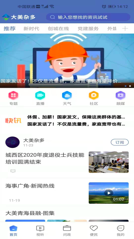 截图