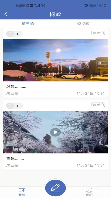 截图