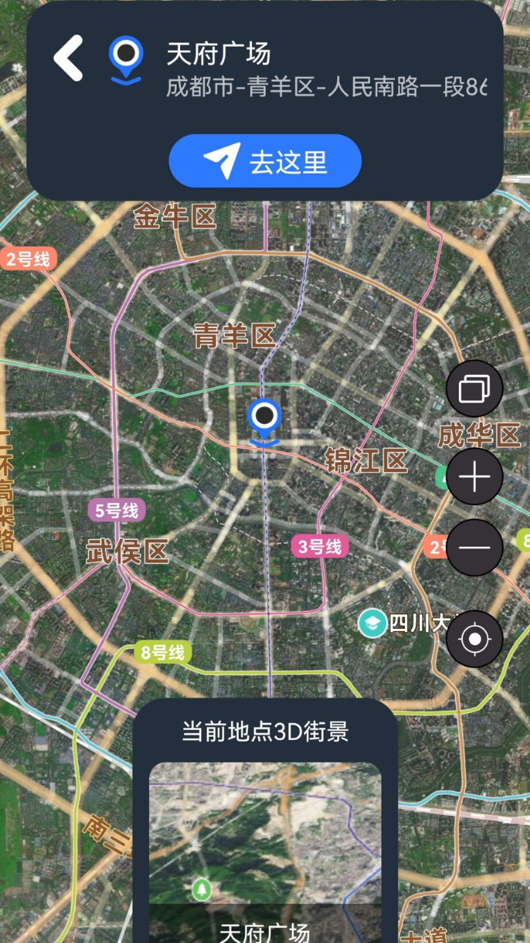 3D卫星高清全景地图截图