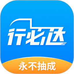 行必达司机电脑版