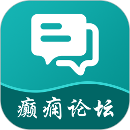 癫痫论坛电脑版