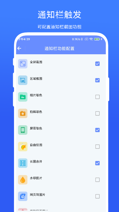 截图