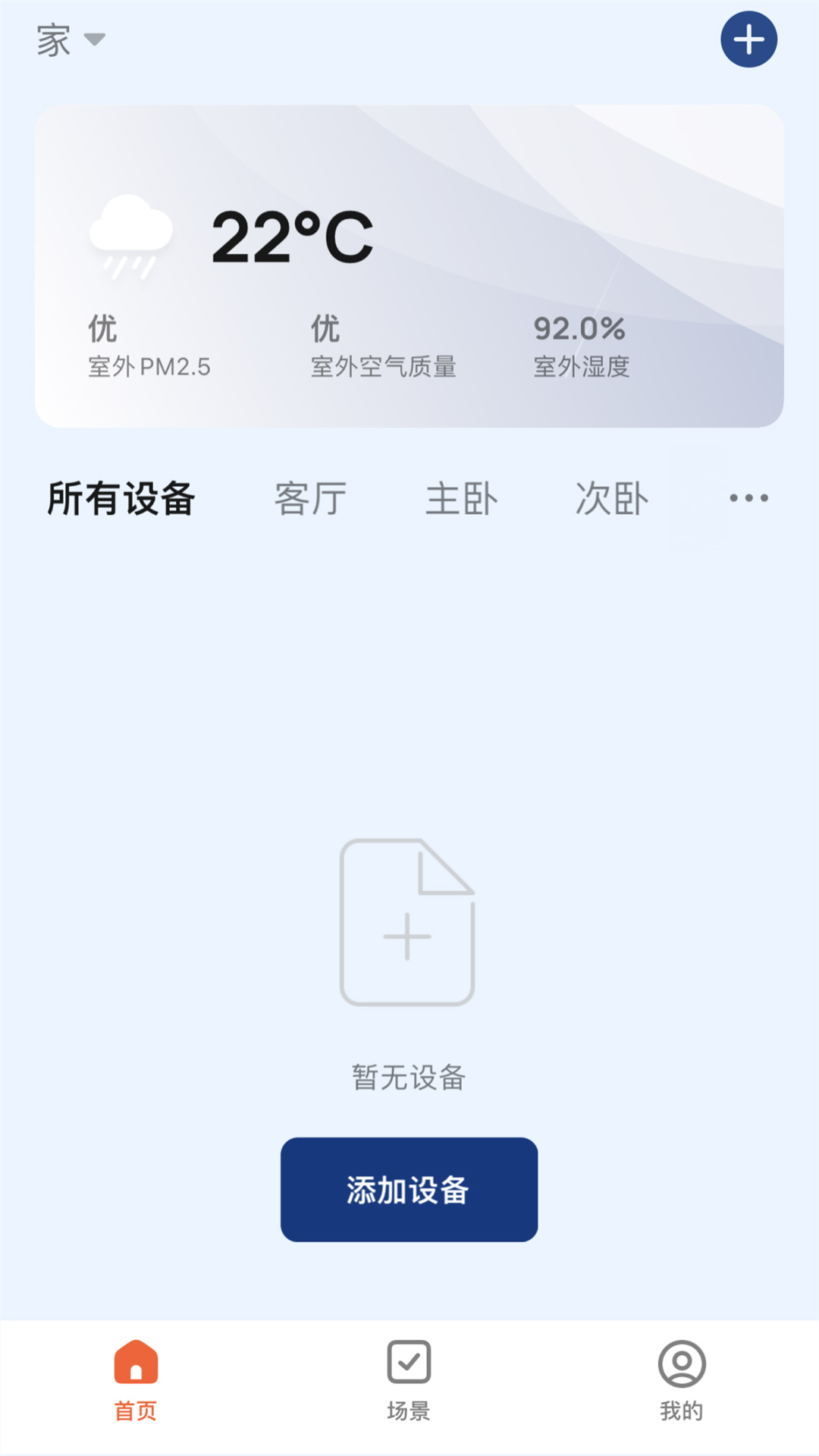 马斯汀智能截图