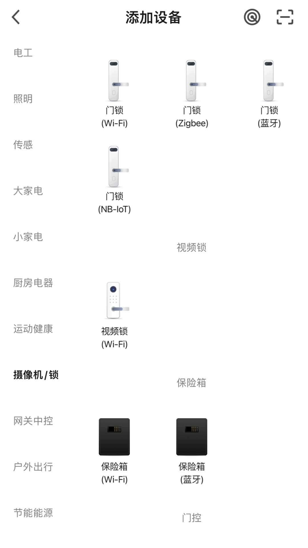 马斯汀智能截图
