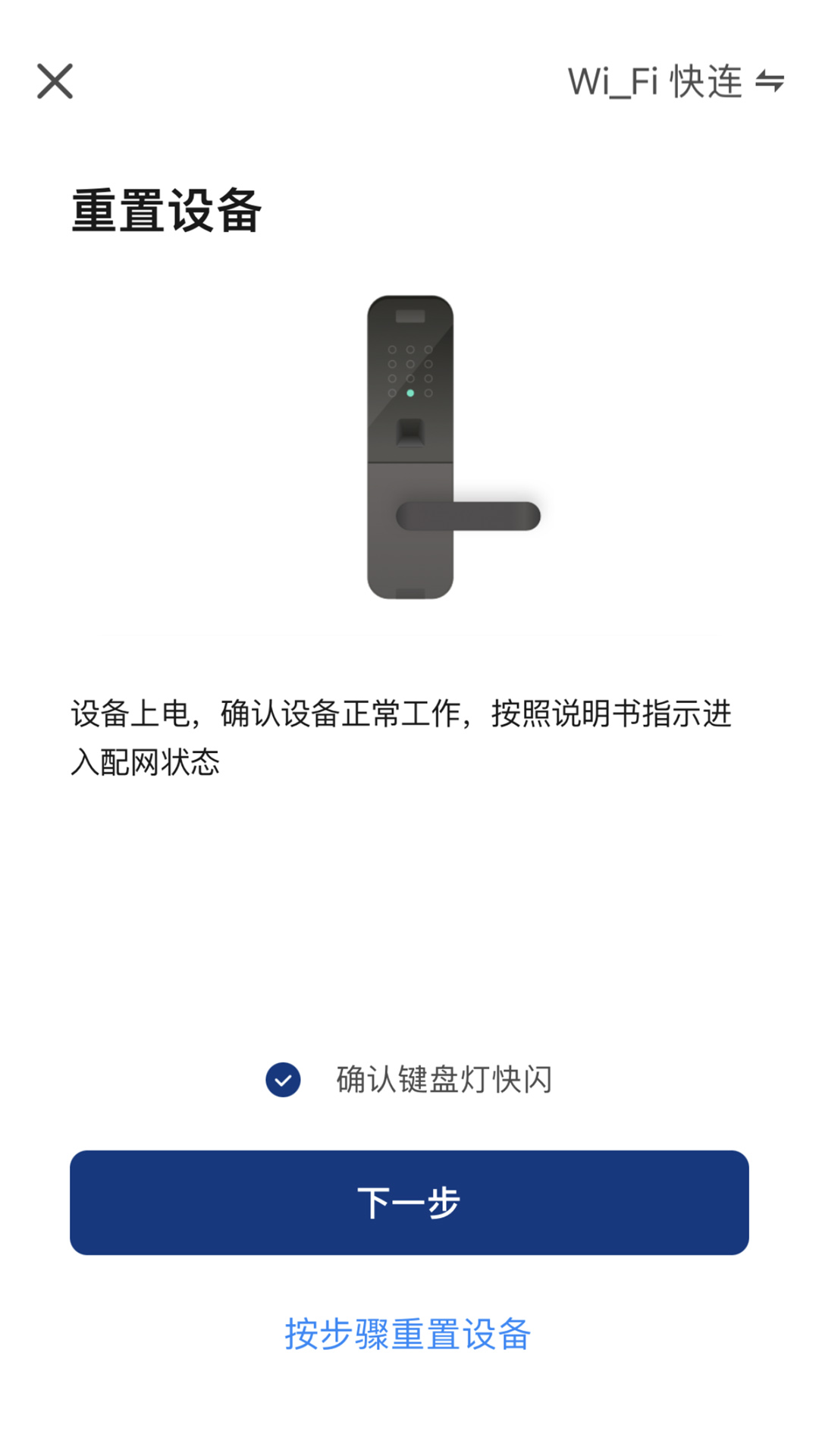 马斯汀智能截图