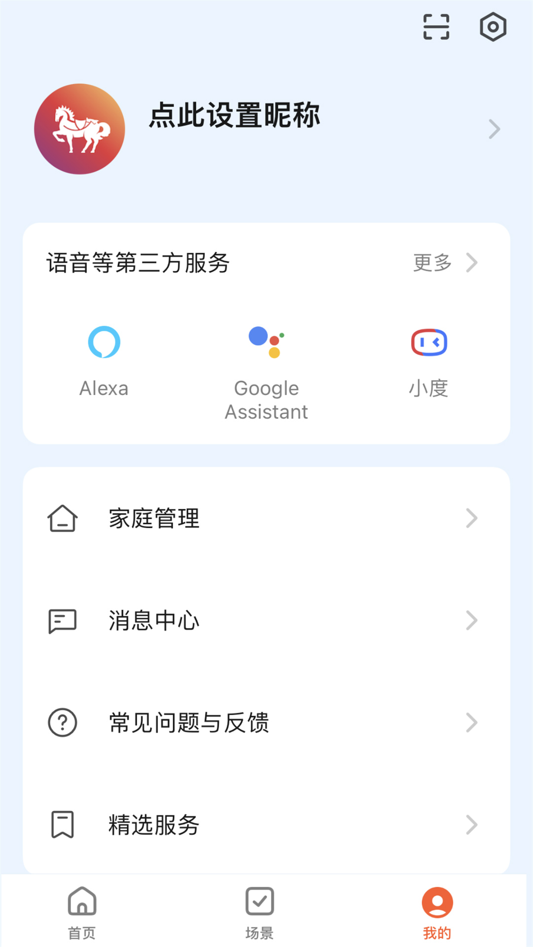 马斯汀智能截图