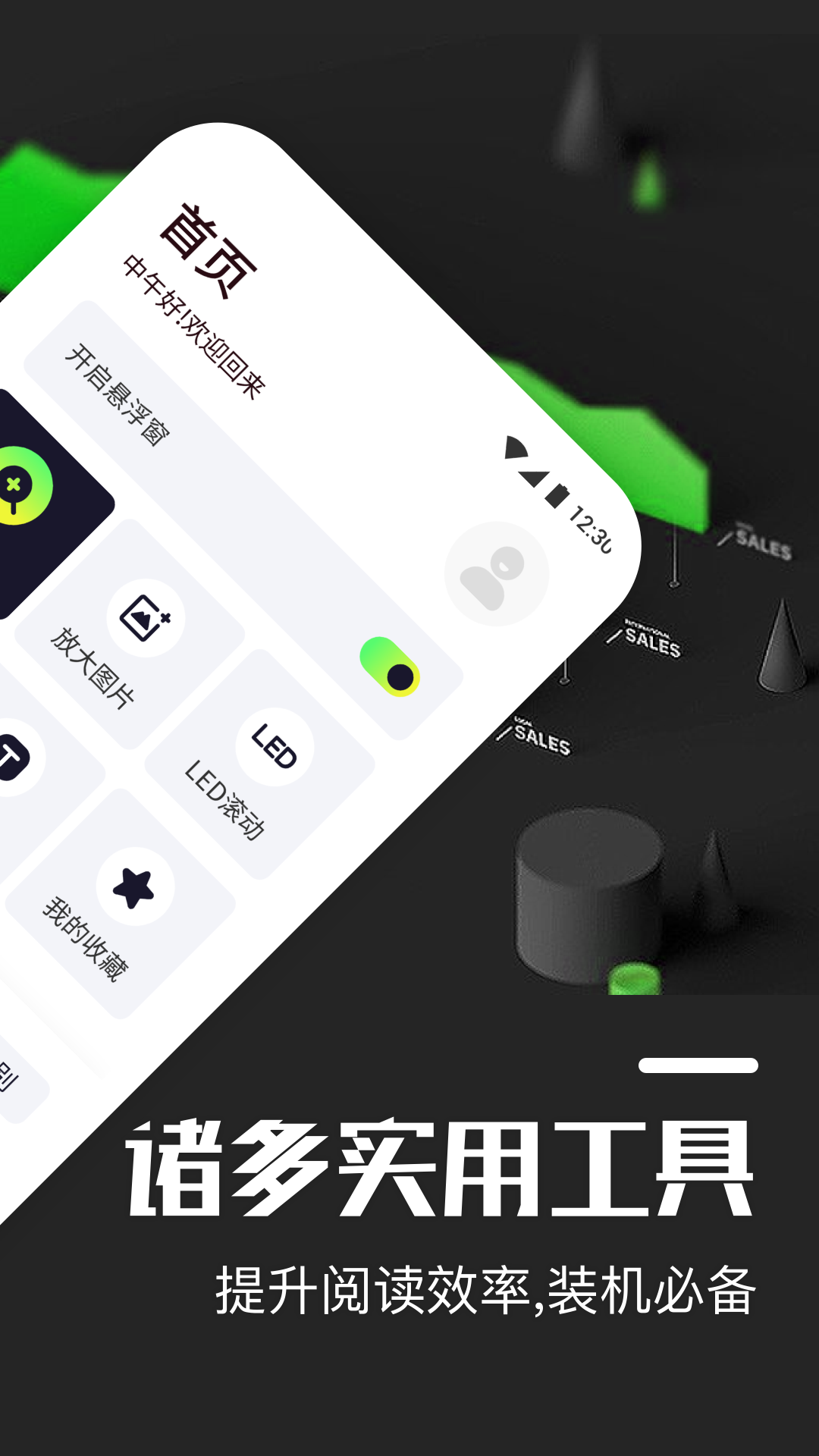 截图