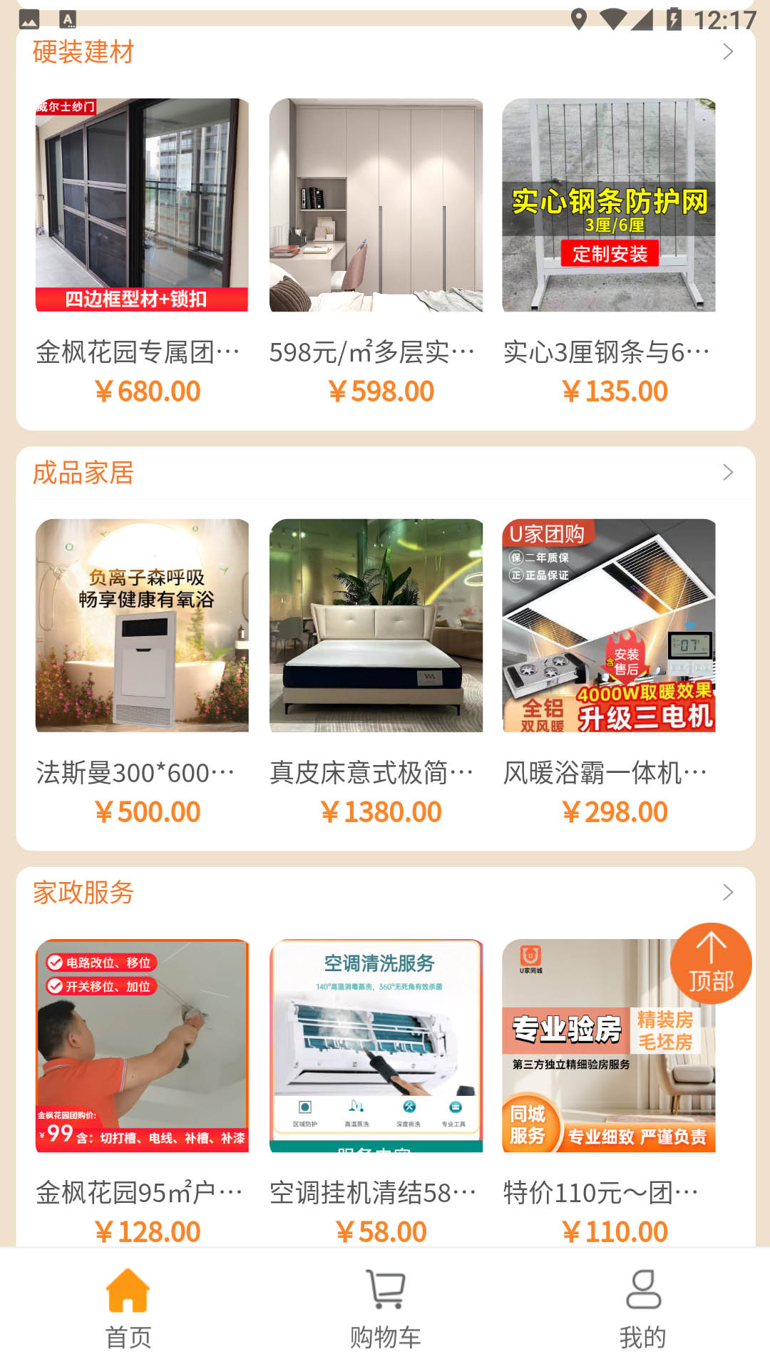 截图