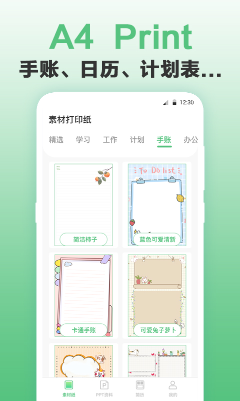 截图