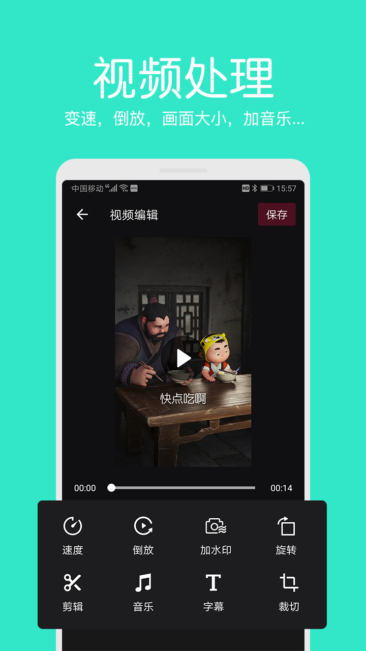 截图