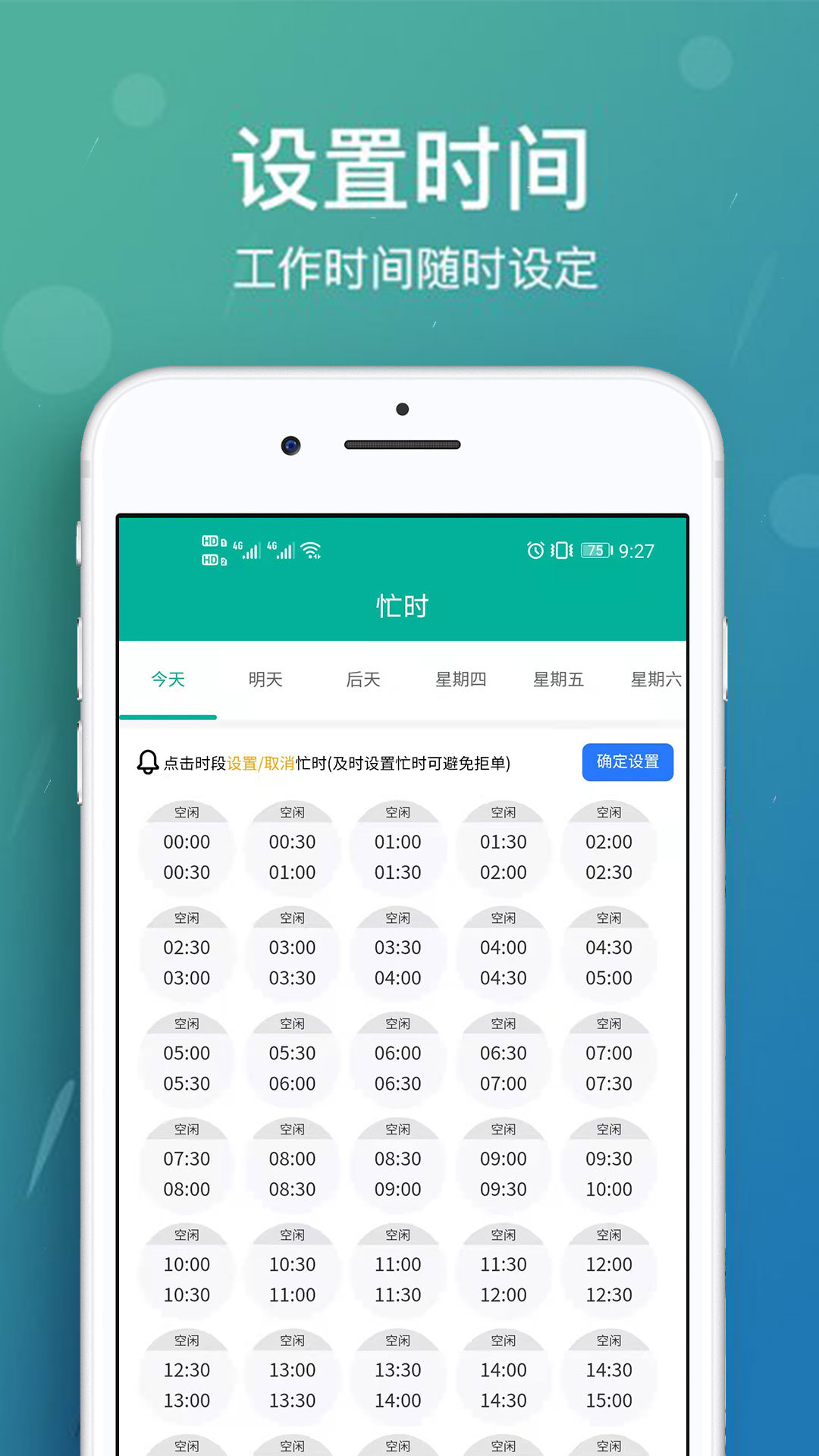 美缘按摩技师端截图