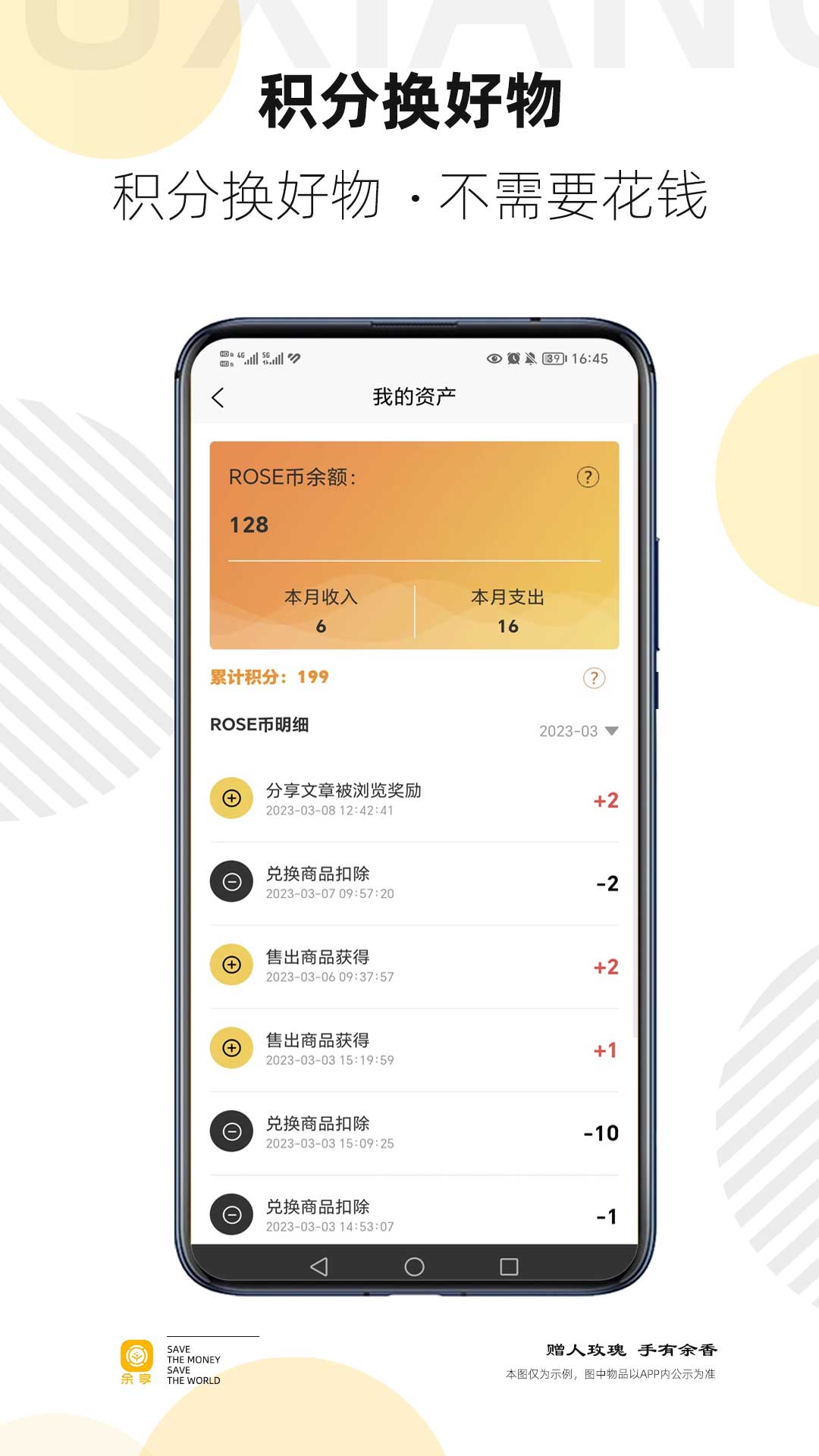 余享截图