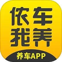 侬车我养电脑版