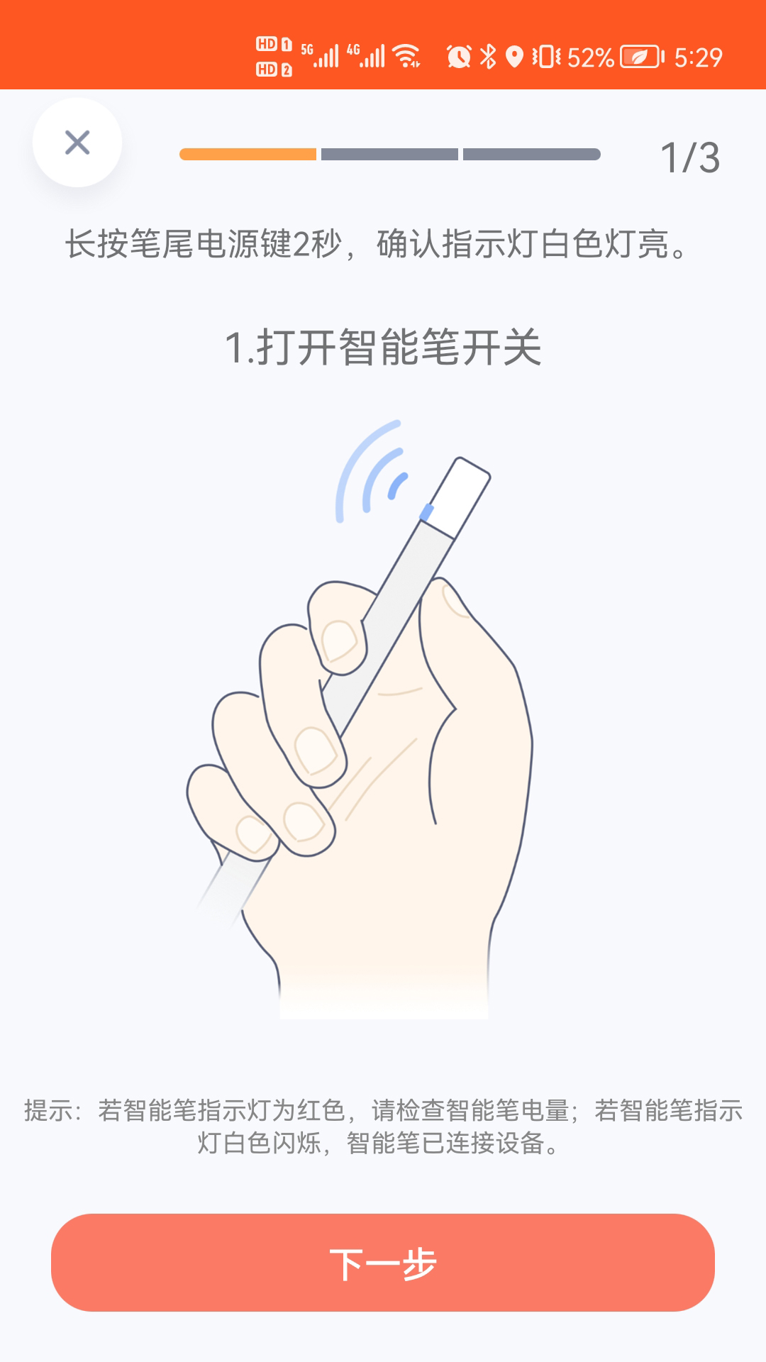 元笔记电脑版截图