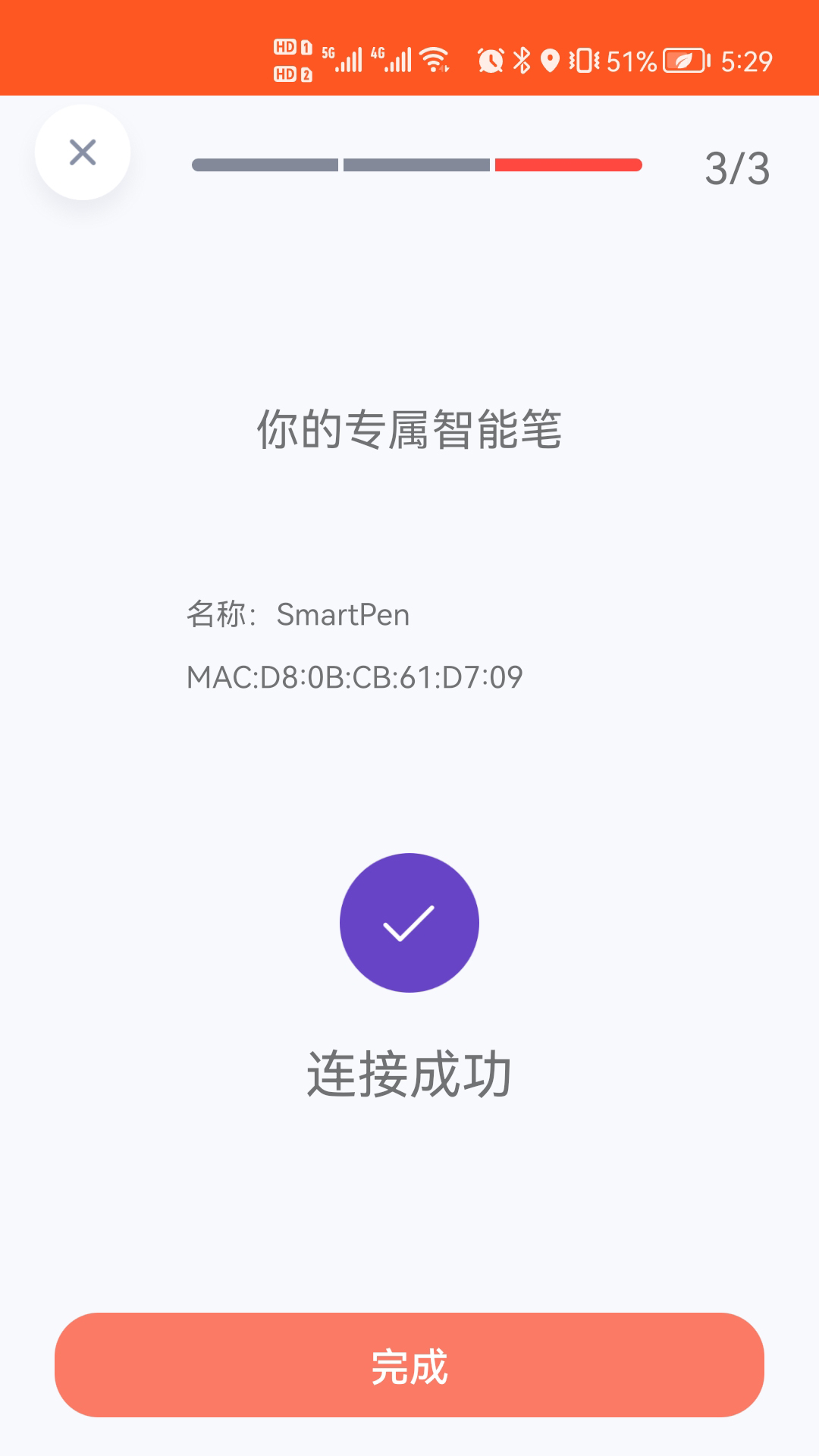 元笔记电脑版截图