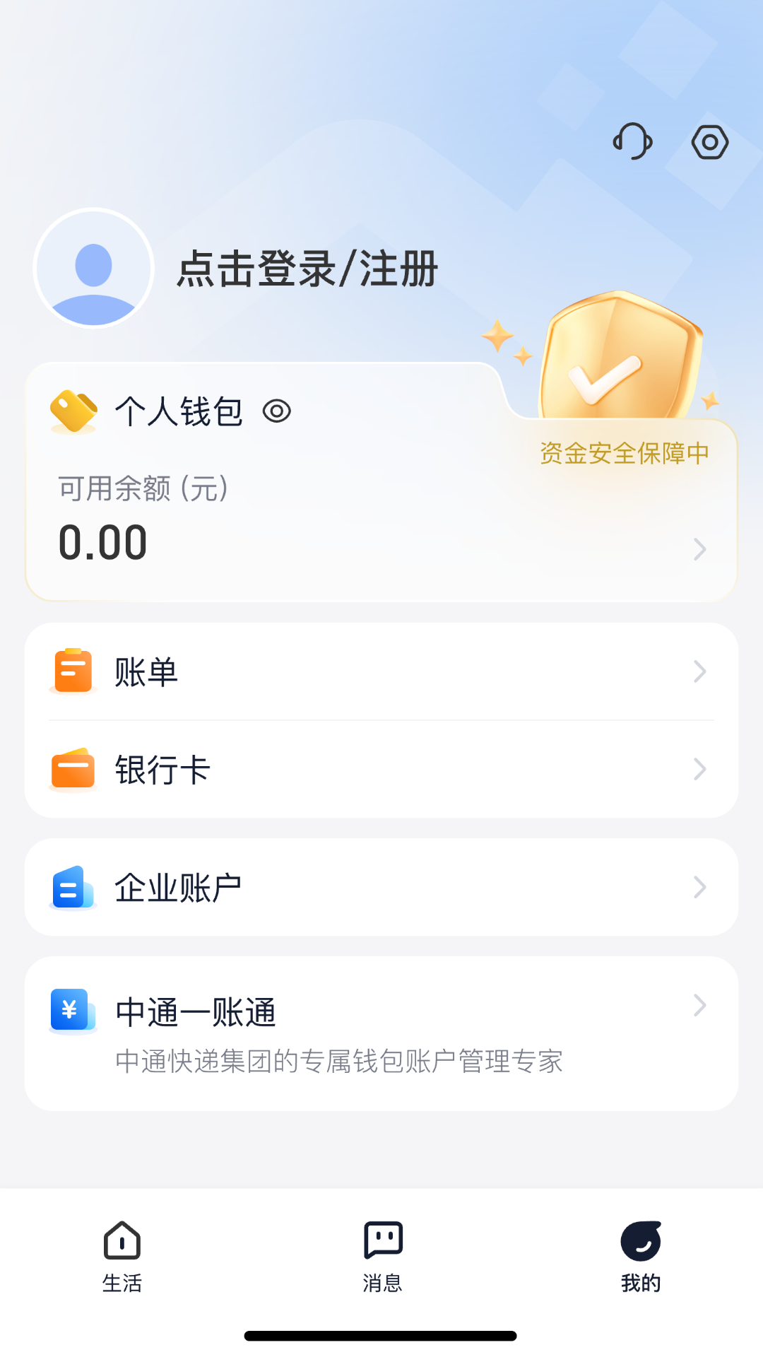 纷享生活电脑版截图