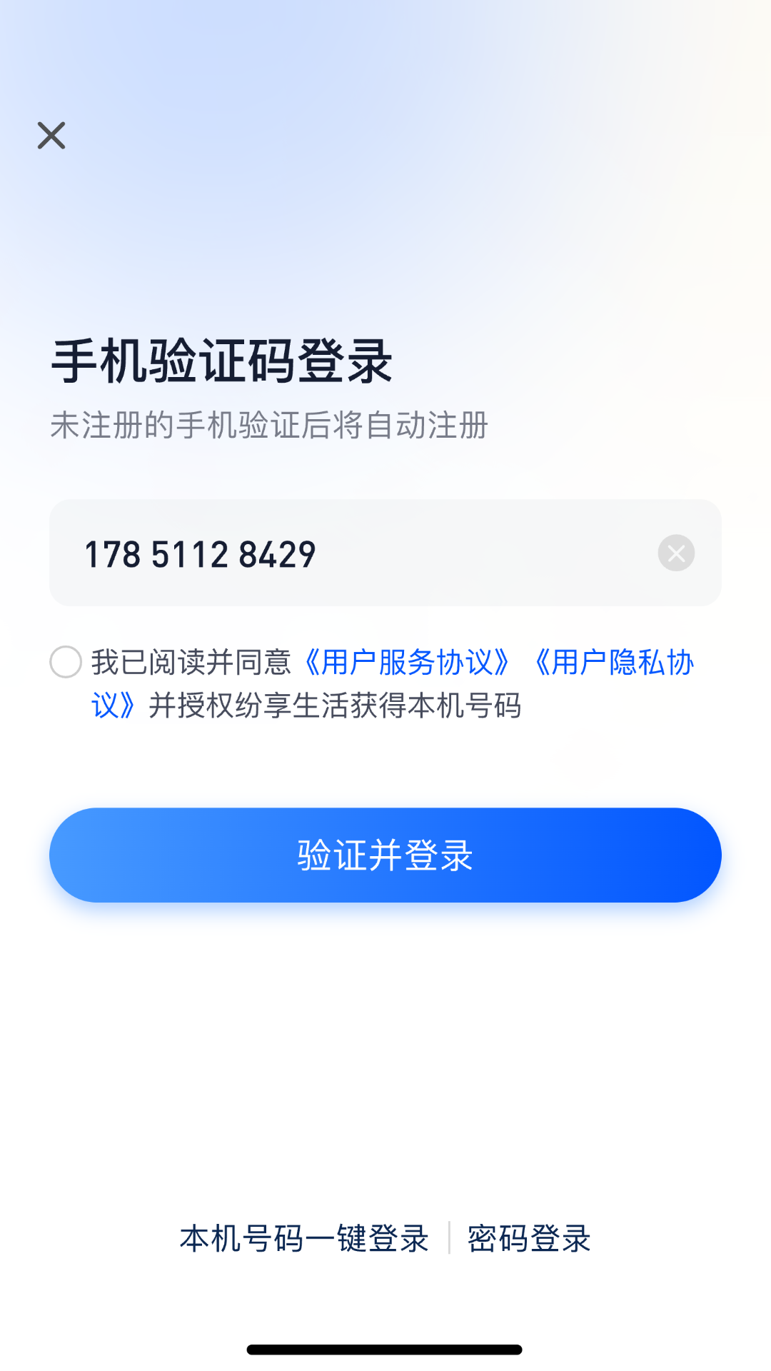 纷享生活电脑版截图