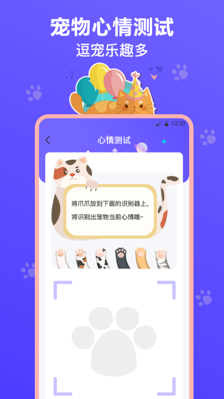 猫叫模拟器截图