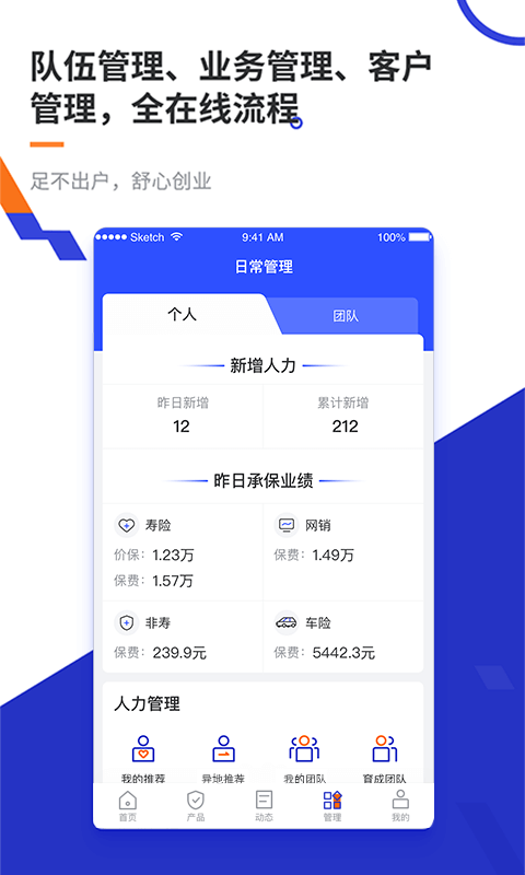 叮咚保截图