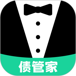 债管家电脑版