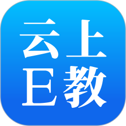 云上E教电脑版