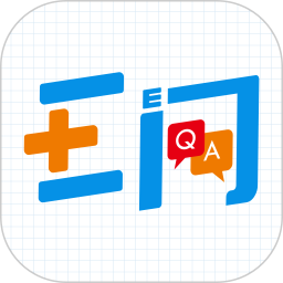 E问E答电脑版