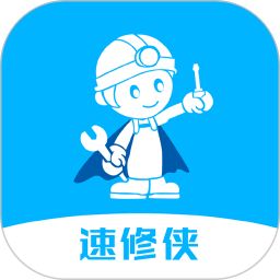 速修侠上门维修电脑版