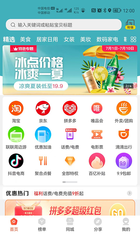 截图